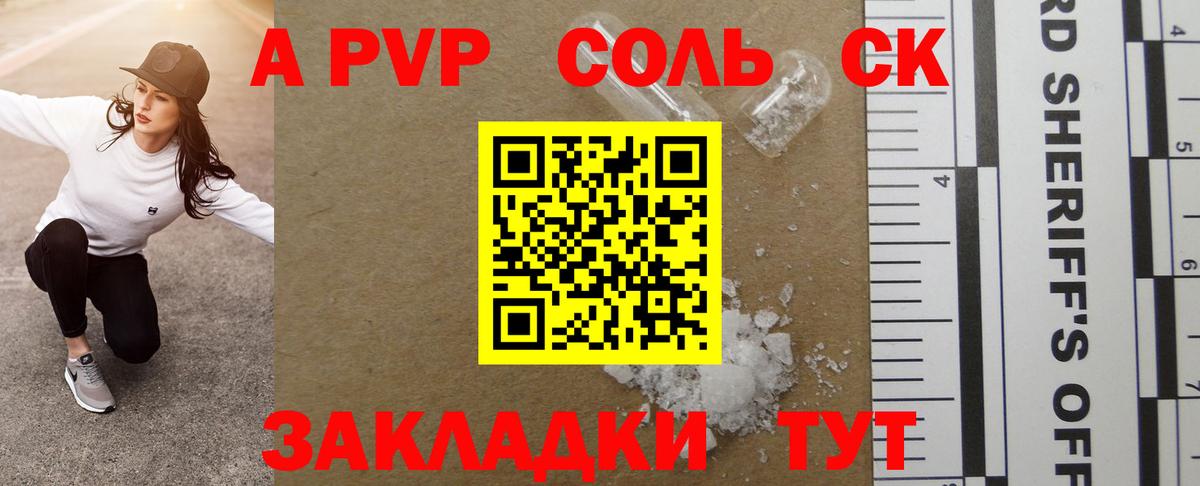 A-PVP кристаллы  Alpha PVP VHQ  Дзержинск  Вход с VPN 