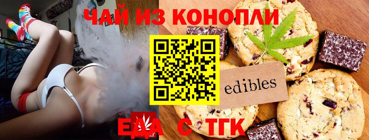 Cannafood марихуана  Вход с VPN  Дзержинск 