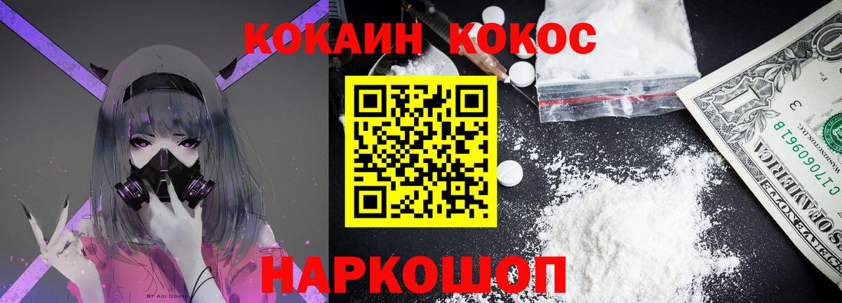 Дзержинск  Cocaine Боливия  COCAIN  Cocaine Fish Scale  Вход с VPN 