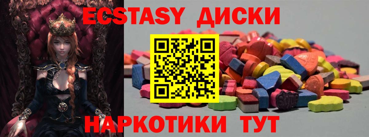 mega сайт  ЭКСТАЗИ 300 mg  Вход с VPN  Дзержинск 