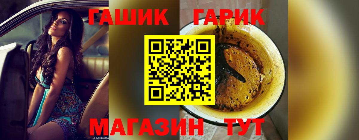 Гашиш хэш Дзержинск