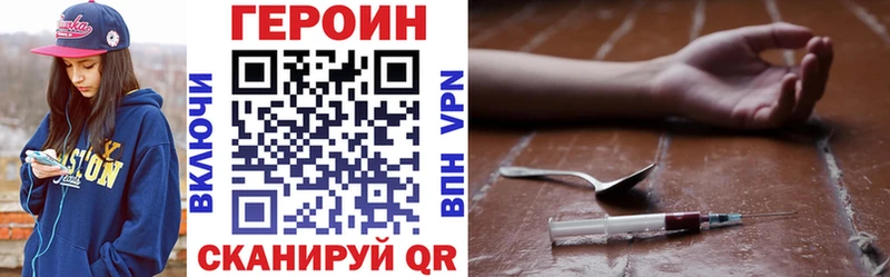 Героин Heroin  MEGA как зайти  Дзержинск 