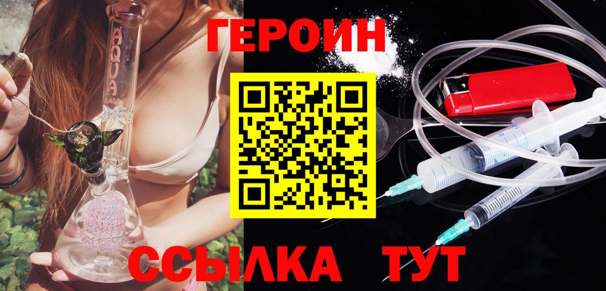 Героин Heroin Дзержинск