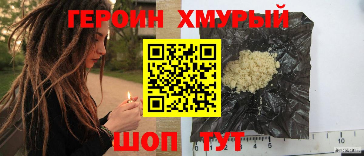 ГЕРОИН VHQ  ГЕРОИН  Дзержинск  Вход с VPN 
