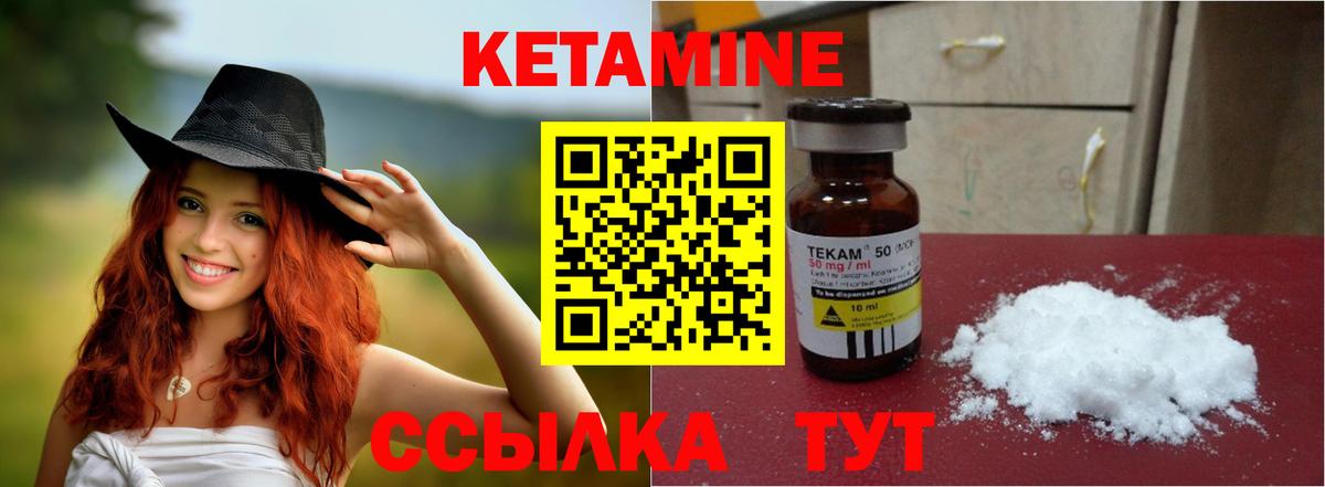 Дзержинск  КЕТАМИН VHQ  Вход с VPN 