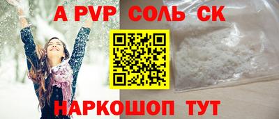 альфа пвп Будённовск