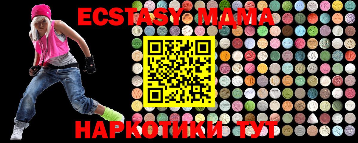МДМА  МДМА crystal  Вход с VPN  MDMA crystal  Дзержинск 