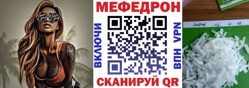 МЯУ-МЯУ 4 MMC  darknet телеграм  Дзержинск 