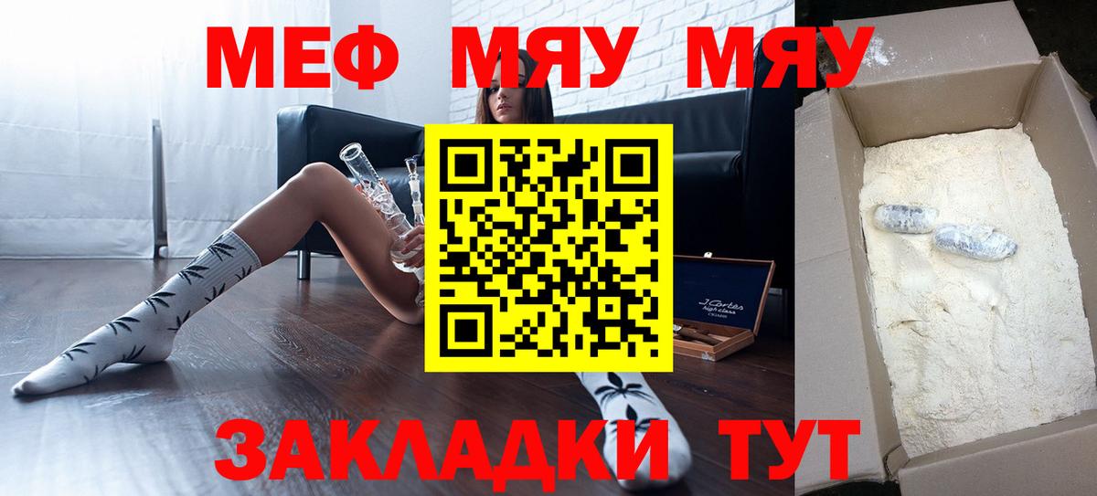 МЕФ мука Дзержинск