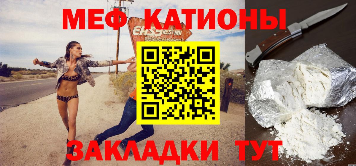 Дзержинск  Меф  МЕФ мука  Мефедрон  Вход с VPN  МЯУ-МЯУ mephedrone 