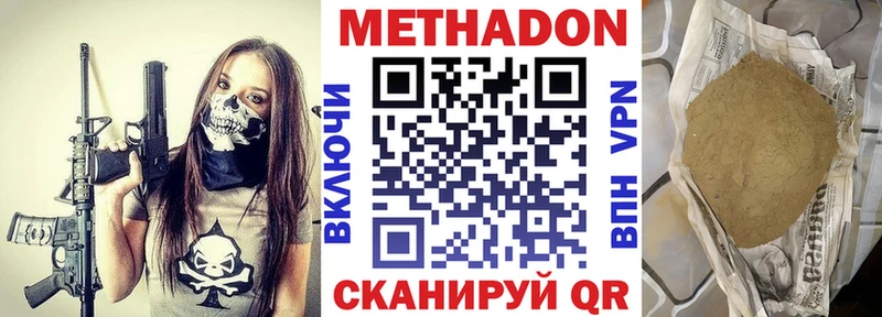 Метадон мёд  darknet официальный сайт  Дзержинск  kraken как зайти 