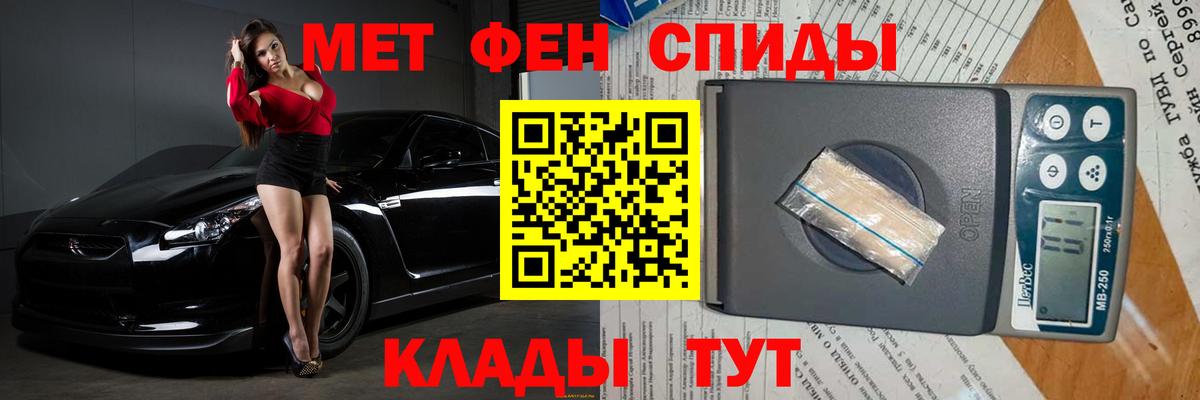 Метамфетамин пудра  МЕТАМФЕТАМИН  Дзержинск  Вход с VPN 