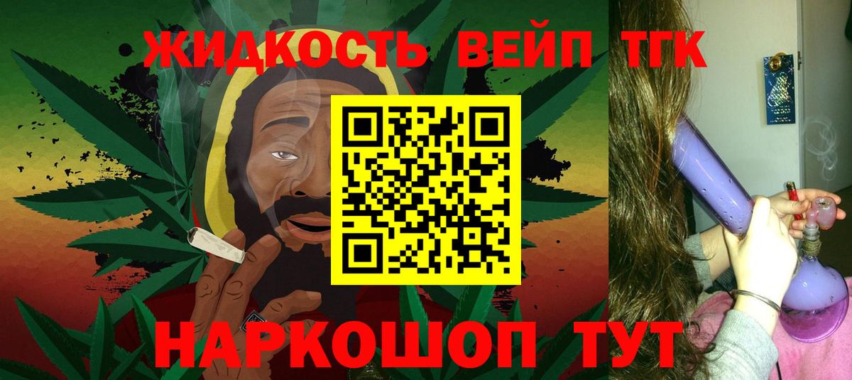 ТГК жижа  Вход с VPN  даркнет сайт  Дистиллят ТГК THC oil  Дзержинск 