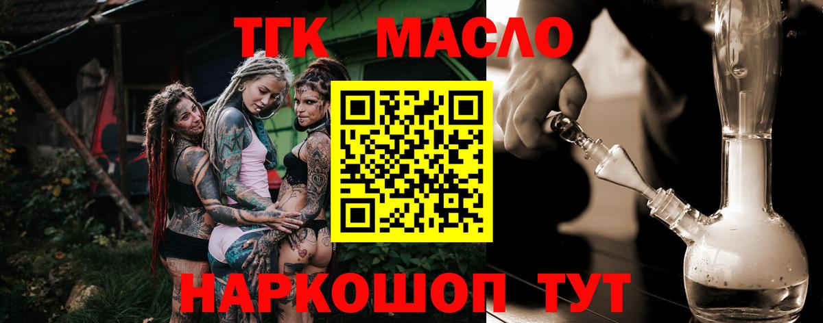 ТГК жижа Дзержинск